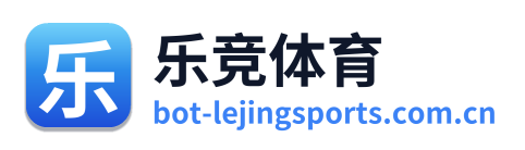 乐竞体育